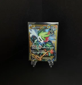 Shaymin UR EX 188/171 Sm the Best of Xy Holo Korean Card Full Art Used - Picture 1 of 9