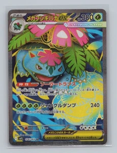 Mega Venusaur ex 076/063 m1L: Mega Brave Secret Rare Japanese Pokémon NM - Picture 1 of 2