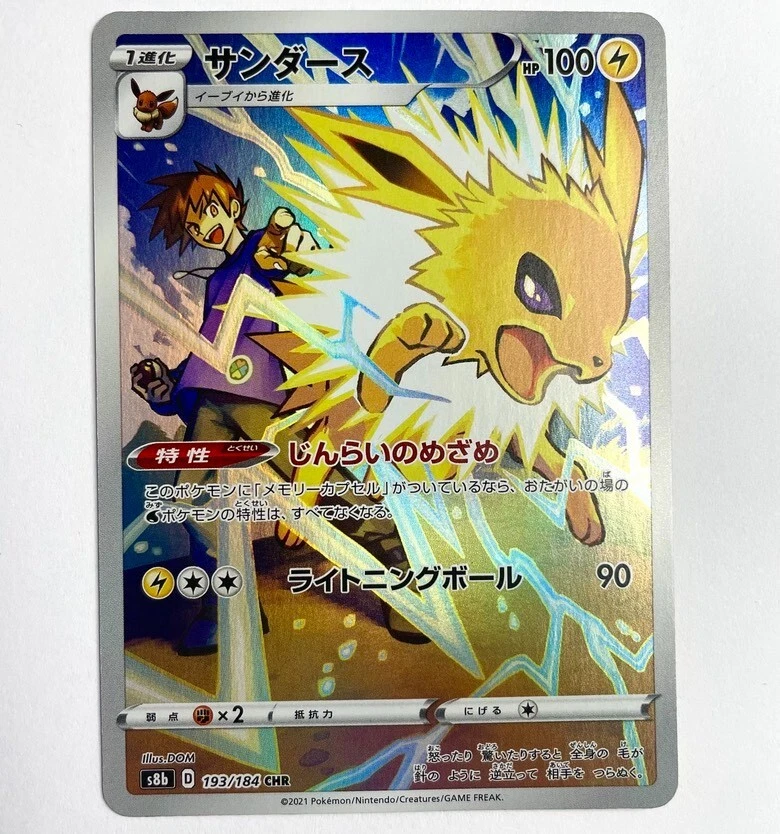s8b - 193/184 CHR Blitza / Jolteon VMAX Climax Pokémon Karte Japanisch - Bild 1 von 1