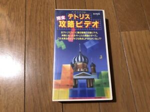 Ungeöffnet SEGA Tetris komplettes Strategievideo VHS Kassette Band Japan