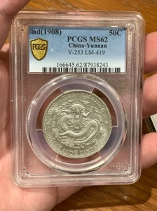 PCGS MS62 nd (1908) 50C China-Yunnan Y-253 LM-419 Gedenkmünze - Bild 1 von 2