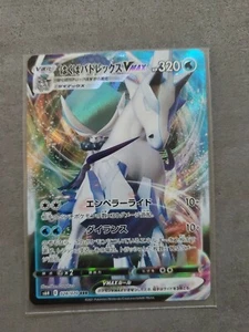 Ice Rider Calyrex VMAX RRR 028/070 s6H Silver Lance Pokemon Card Japanese Mint - Picture 1 of 2