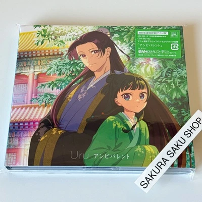 The Apothecary Diaries Theme Song CD Ambivalent Limited Anime Edition Uru - Image 1 of 4