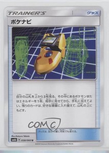 2018 Pokémon Sun & Moon - Champion Road (SM6b) Japanese Pokenav #058 02fv