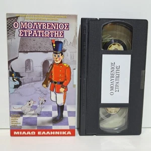 ANIMATION VHS GREEK AUDIO PAL The Tin Soldier ZSV - Imagen 1 de 4