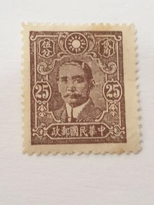 CHINA 1948 25c PURPLE BROWN SG1061 Mint Stamp - Picture 1 of 2
