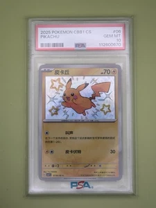 Pikachu 0706/09 Shiny Rare Holo (S-Chinese) Gem Pack PSA 10 - Picture 1 of 2