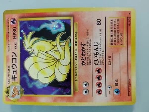 Japanese Pokemon Card Ninetales Old Back - Picture 1 of 3
