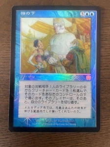 Bribery Foil Card Blue R Magic The Gathering MMQ Used - Picture 1 of 3