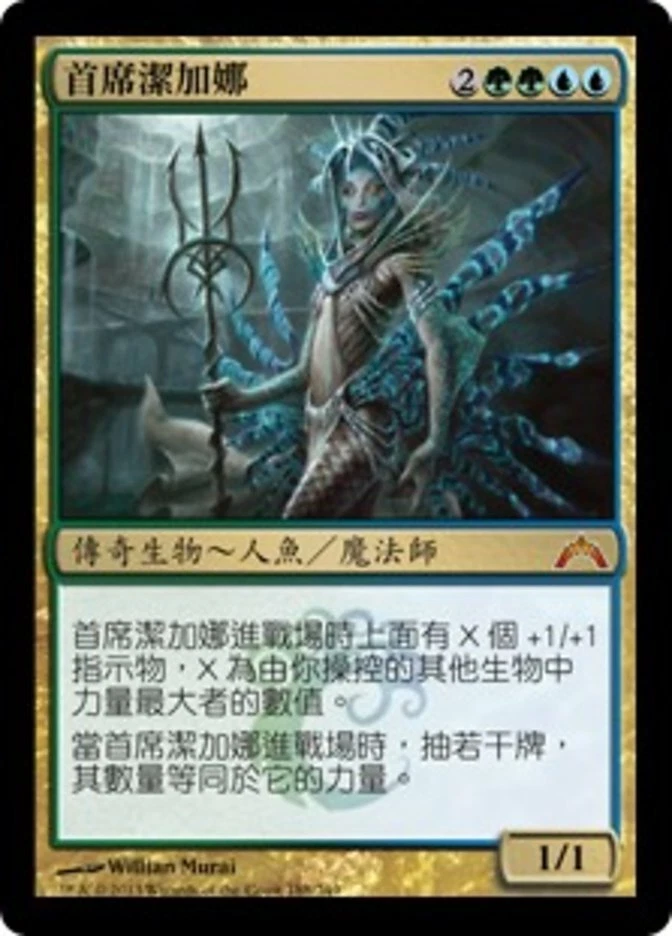 1x Prime Speaker Zegana MTG GTC #188 Magic Taiwan Traditional-C NM/Unplay MR - Image 1 of 1
