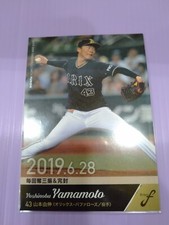 Yoshinobu Yamamoto 2019 BBM  FUSION ,  (#55)