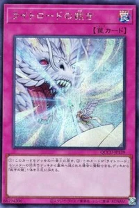 YuGiOh QCCU-JP139 Lightsworn Judgment Secret - Picture 1 of 2