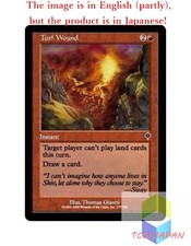 Magic The Gathering MTG JPver Foil Turf Wound INV Common