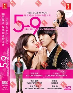 DVD~JAPANESE DRAMA FROM FIVE TO NINE VOL.1-10 END REGION ALL ENGLISH SUBTITLE - Picture 1 of 7