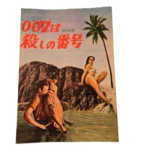 James Bond 007 Dr. No Movie Program Sean Connery Terence Young Japan Import - Picture 1 of 8