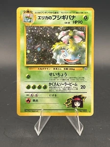 Erika’s Venusaur No.003 Gym Challenge Holo Rare 1996 Pokemon Card - Picture 1 of 2