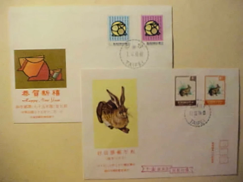 CHINA  PRC FDC NEW YEARS  RABBIT 1974 , 1986 - Image 1 of 1