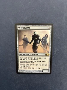 MTG KOREAN M12 ADAPTIVE AUTOMATION NM MAGIC THE GATHERING RARE ARTIFACT 2012 - Picture 1 of 6