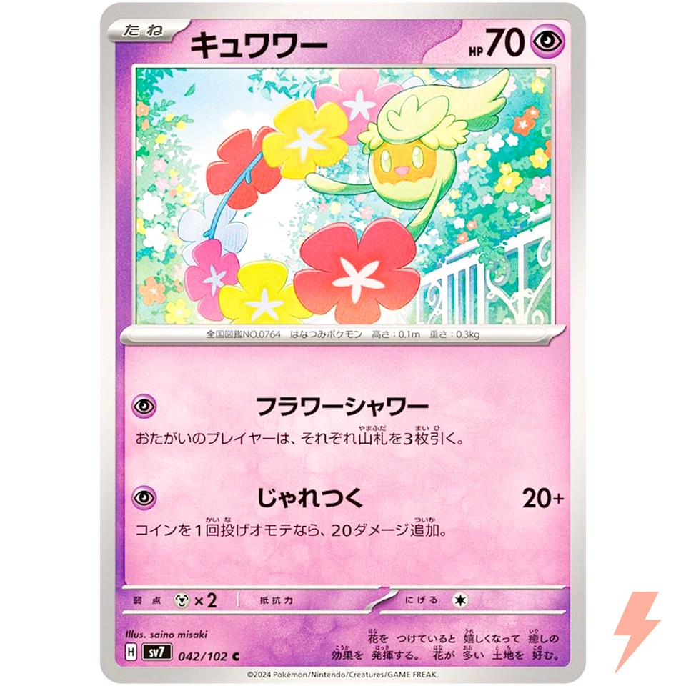 Comfey C 042/102 SV7 Stellar Miracle - Pokemon Card Japanese Scarlet & Violet - Image 1 of 3
