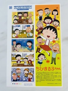 Animation Hero and Heroine Series No.14 Chibi Maruko-Chan Postage Stamps Japan - Picture 1 of 1