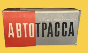 ARTOTPACCA Abtotpacca Kreisbahn Blechspielzeug UdSSR Spiel *TOP* in OVP - Bild 1 von 4