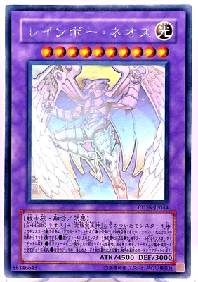 YuGiOh PTDN-JP044 Ghost Holographic Rare Rainbow Neos Japanese - Image 1 of 4