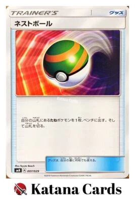 EX/NM Pokemon Cards Nest Ball  007/029 SMN Japanese - Image 1 of 4