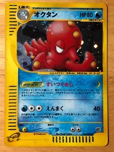 Octillery Pokemon 2002 Holo E-Series Wind from the Sea Japanese 040/087 NM- - Picture 1 of 4