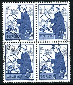 China 1959 Communes S35-5 Education Block Scott 430 CTO NH S430h - Picture 1 of 5