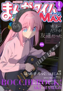 Manga Time Max Apr 2025 Bocchi the Rock! Rivista manga giapponese - Foto 1 di 1