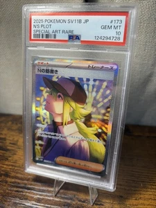 2025 Pokemon Japanese SV11B - Black Bolt 173 N's Plot Special Art Rare - PSA 10 - Bild 1 von 4