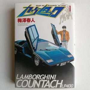 LAMBORGHINI COUNTACH vol.1 Japanese Manga Comic w/ Super Car Card Haruto Umezawa - Picture 1 of 12