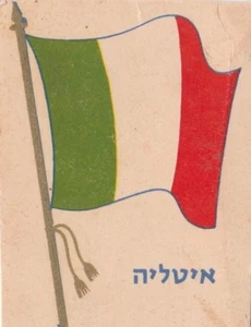 ISRAEL, A TRADING CARD ,ITALY FLAG, ARDI JELLY ABOUT 1960 - Picture 1 of 2