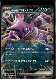 Pokemon Rocket's Nidoking ex 063/098 sv10 The Glory of Team Rocket Japanese RR - Picture 1 of 2