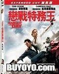 Knight And Day (Extended Cut) - Image 1 of 1