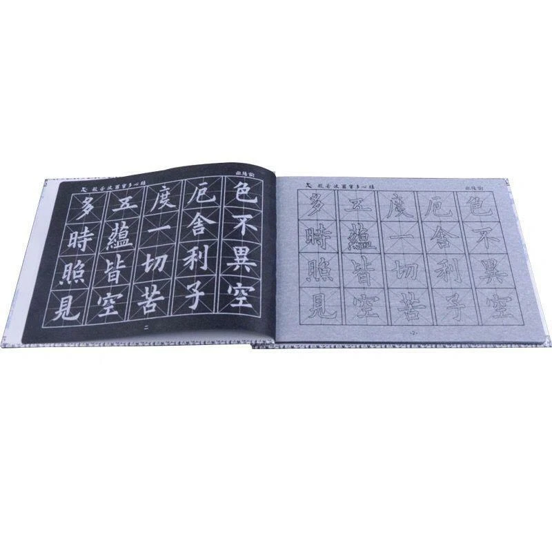 The Heart Sutra script Chinese brush calligraphy copybook writing repeat cloth - Image 1 of 4
