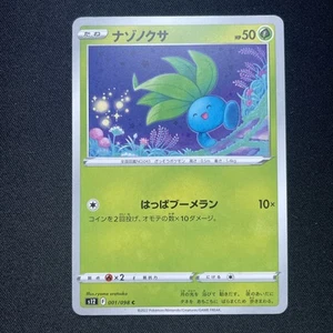Oddish 001/098 S12: Paradigm Trigger Regular Pokemon TCG Card Japanese NM - Picture 1 of 2