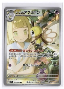 Lillie's Ribombee AR 105/100 SV9 Battle Partners - Pokemon Card Japanese - Picture 1 of 2