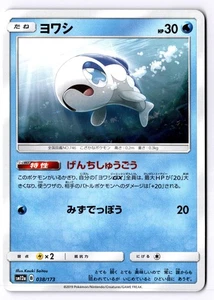 Wishiwashi Japanese None SM12a: TAG TEAM GX: Tag All Stars 038/173 NM - Picture 1 of 2