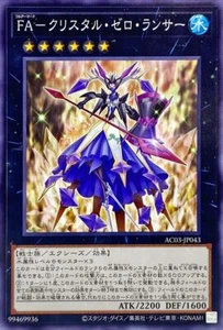 Yugioh AC03-JP043 Full Armored Crystalzero Lancer - Picture 1 of 2