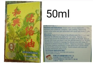5/6/8/10 Bottles Hoe Hin Strain Relief WOOD LOCK Medicated Pain Cure Oil 50ml # - Picture 1 of 5