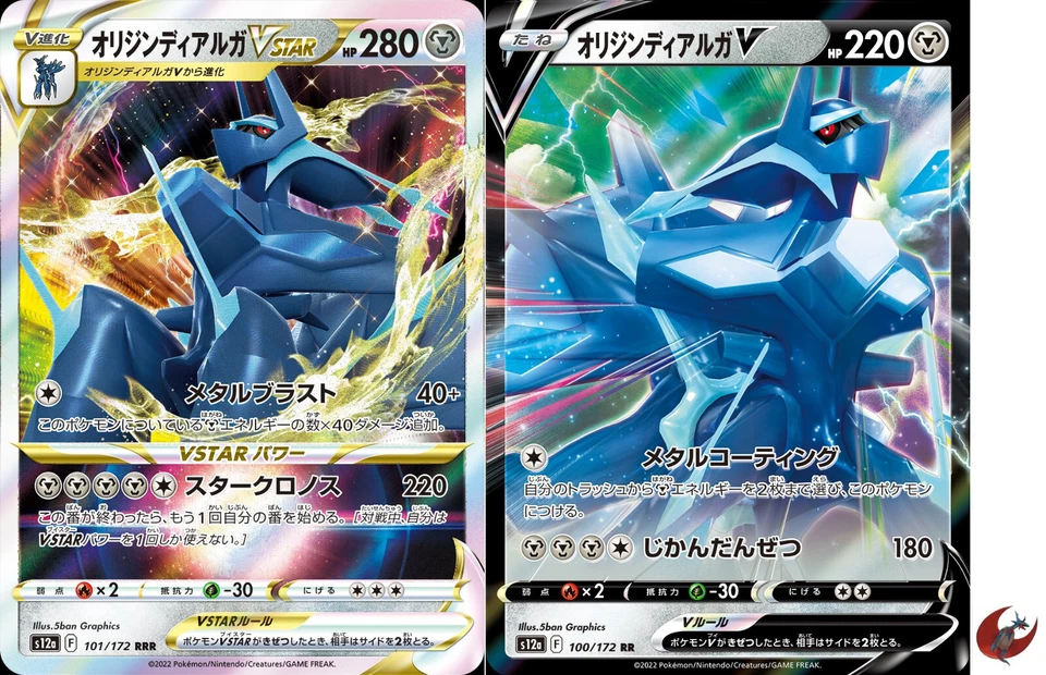 Pokemon card s12a 101/172 Origin Forme Dialga VSTAR RRR set Sword & Shield - Image 1 of 1