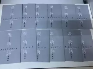 mazemonogatari movie limited novel book 12 complete set bakemonogatari - Picture 1 of 1