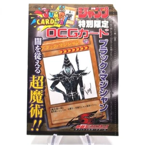 Yu-Gi-Oh Dark Magician WJMP-JP012 Ultra Rare Promo Japanese Sealed Unopened M203 - Picture 1 of 3
