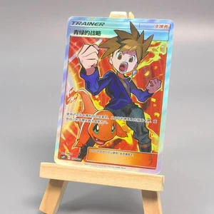 Juego de cartas coleccionables Pokémon Chinese Green's Strategy SR - Sol y Luna, CSMPIC-032 HOLO CASI NUEVO - Imagen 1 de 2