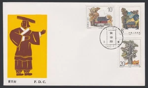 China PRC FDC 1983.04.05. Tomb of the Yellow Emperor Series Z4337 - Picture 1 of 8
