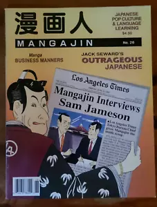 Mangajin #26 Japanese & English Magazine - Manga, Interviews, Articles, comics - Picture 1 of 2