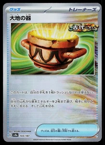 Vaso in terracotta (Poke Ball Foil) 143/187 SV8a: Terrastal Fest ex comune - Foto 1 di 2