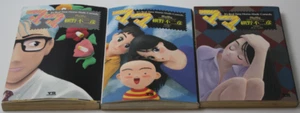 Mama (ママ, Young Sunday Comics) Manga Series Set Comedy Anime Japanese Classic - Picture 1 of 1