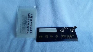 Desk Set Pen Holder Chinese - Picture 1 of 3